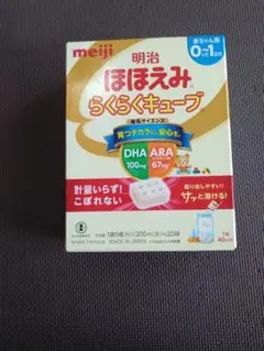 未開封 箱入り 明治ほほえみらくらくキューブ 200ml×20個2025年10月