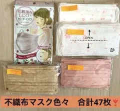 ⚫︎不織布マスク合計47枚❣️新品