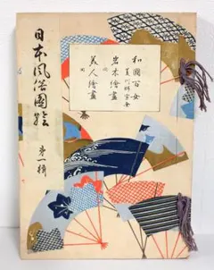 2026年最新】菱川師宣の人気アイテム - メルカリ