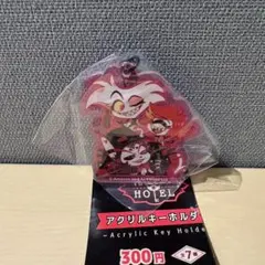 ハズビン・ホテル　アクリルキーホルダー　エンジェル・ダスト＆ニフティ＆ハスク