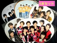 【新品未使用】嵐 カウコン 嵐フェス うちわ 6本セット まとめ売り
