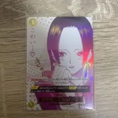 ワンピースカード OP14-118 蒼海の七傑 わらわ こわい R パラレル