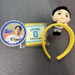 ９月１１日まで限定おまとめ！阪神タイガース 木浪聖也 グッズ3点セット