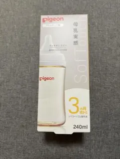 【未開封】ピジョン哺乳瓶 母乳実感プラスチック製　240ml #3