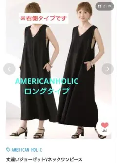 【未使用】丈違いジョーゼットVネックワンピース