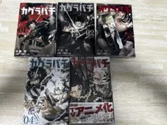 カグラバチ 1巻〜5巻セット 外薗健 ポストカード付 - メルカリ