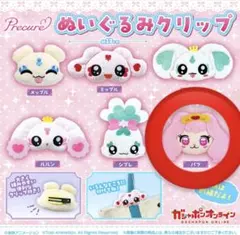 Precure ぬいぐるみクリップ パフ　プリキュア