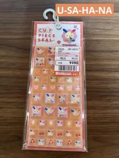 U-SA-HA-NA カットピースシール