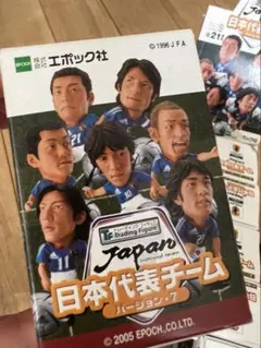エポック社 日本代表チーム フィギュア バージョン7のサムネイル