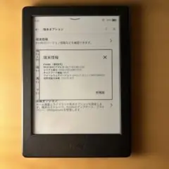 Amazon Kindle 第8世代 本体 広告あり　Wi-Fi対応