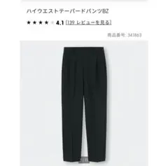 GU ハイウエストテーパードパンツ　黒　L ブラック