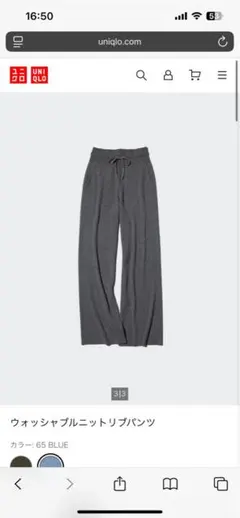 ユニクロ ワイドパンツ