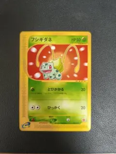 ポケモン フシギダネ マクドナルドオリジナル ミニマム☆パック 001
