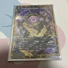 コンプレックス デュエルマスターズ