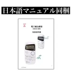 ピコリナ 改良版 美容鍼 Hwato社直接仕入れ商品 通電パルスEMS - メルカリ