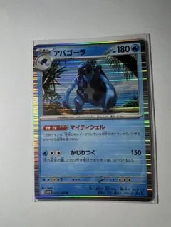 アバゴーラ　プロトーガ　AR 各10枚　まとめ売り　ブラックボルト 毎日更新】《アバゴーラ》MMの最新買取価格・値段推移チャートまとめ