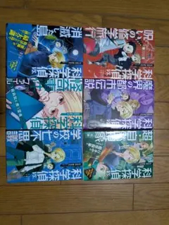 科学探偵VS.学校の七不思議-ゴーストホテル 21冊セット☆謎野真実
