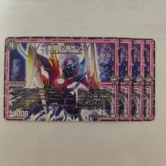 斬罪 シ蔑ザンド　初期