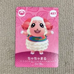 ちゃちゃまる amiiboカード 第5弾