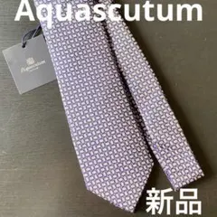 新品 アクアスキュータム ネクタイ ハウスチェック ストライプ 10A