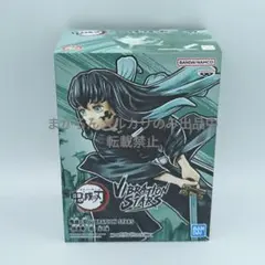 2026年最新】VIBRATION STARS 時透無一郎の人気アイテム - メルカリ