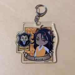 ツイステ アクリルキーホルダー レオナ