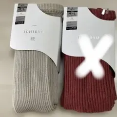 ICHIRYO ウール混　10分丈レギンス　スパッツ