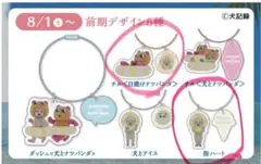 イオン　パンダパス　ワイヤーアクリルチャームのサムネイル