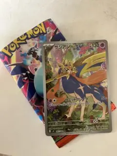 ポケモンカード インフェルノX ザシアン AR