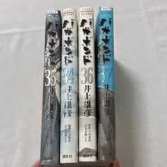 バガボンド 全巻セット 37冊 - メルカリ