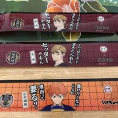 ハイキュー　スシローコラボ　宮侑　日向