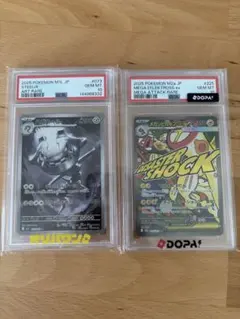 ポケモンカード PSA10 2枚セットのサムネイル