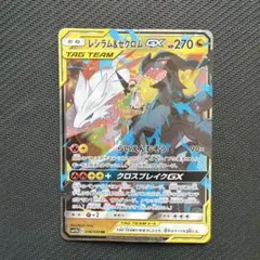 2026年最新】レシラム&ゼクロムgx rrの人気アイテム - メルカリ