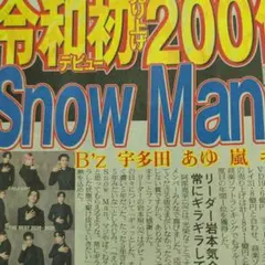 【新聞】 12/26 Snow Man ミセス オリコンランキング