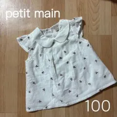 美品❤️petit main さくらんぼ柄 フリル袖 トップス 100