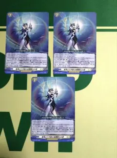 星海より手繰る星霧騎士の道 3枚 ケテルサンクチュアリ ユースベルク
