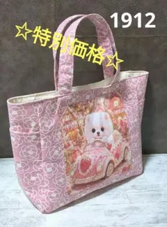 トートバッグサイドポケット　ポメラニアンのサムネイル