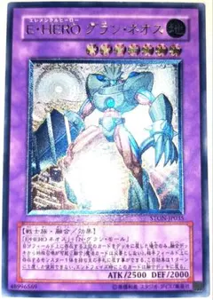 極美品】遊戯王 E・HEROグランネオス 旧レリーフ - メルカリ