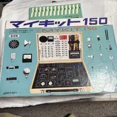 2025年最新】学研 マイキット150の人気アイテム - メルカリ