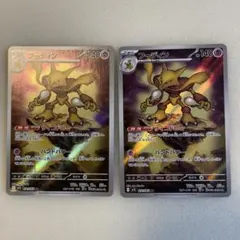 フーディン【AR】2枚セット