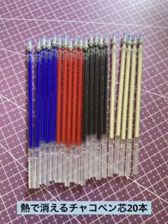 チャコペン