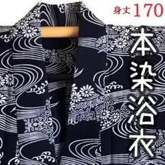 浴衣 本染め 木綿 小菊流水 レトロモダンのサムネイル