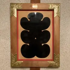 2025年最新】大入り看板の人気アイテム - メルカリ