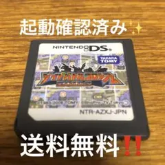 ゾイドバトルコロシアム DS 3DS