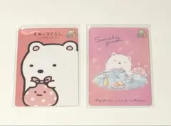 【新品未使用】サンエックス　あつめてカードコレクション　しろくま　すみっコぐらし