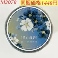 i682hohe10様 リクエスト 2点 まとめ商品