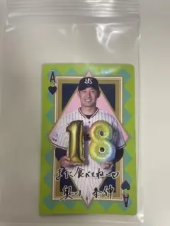 ヤクルトスワローズ グルメカード　奥川選手
