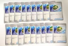 ネストボール 18枚セット