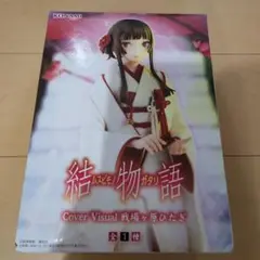 結物語 戦場ヶ原ひたぎ フィギュア
