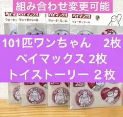 セリア　ウォーターシール　6枚セット　新品・未開封